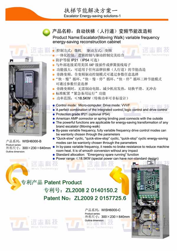 教学用电扶梯解决方案